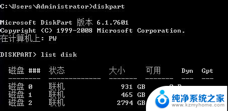 怎么转gpt磁盘 快速将硬盘的MBR分区方式改为GPT分区方式方法