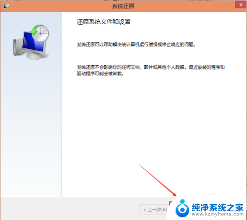 win10怎么还原纯净系统 Win10系统如何还原