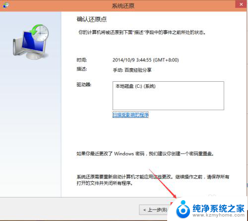 win10怎么还原纯净系统 Win10系统如何还原