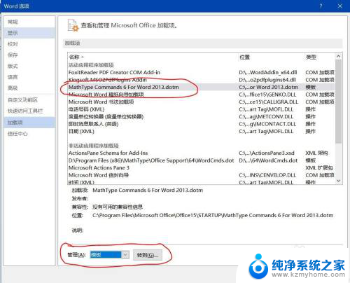 word不能ctrl v粘贴 Word中无法使用键盘粘贴的处理办法