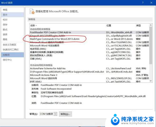 word不能ctrl v粘贴 Word中无法使用键盘粘贴的处理办法