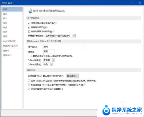 word不能ctrl v粘贴 Word中无法使用键盘粘贴的处理办法