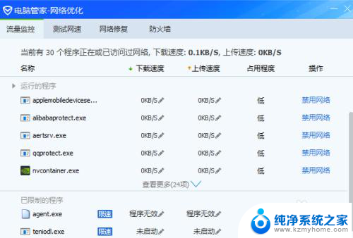 电脑上网慢怎么设置网速快 教你5分钟内解决电脑网速慢问题