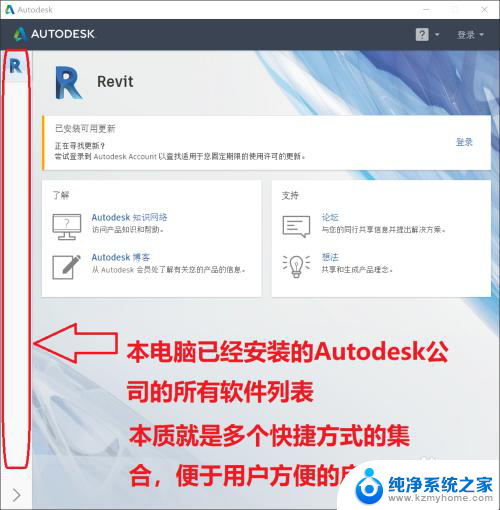 如何卸载autodesk桌面应用程序 Autodesk桌面应用程序是什么