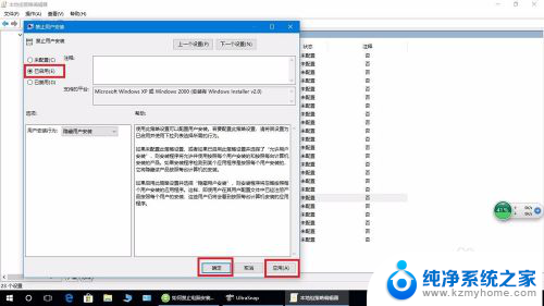 怎么禁止电脑安装任何软件和游戏 电脑禁止安装游戏软件的方法