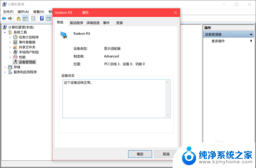 windows10显卡 win10如何查看显卡配置