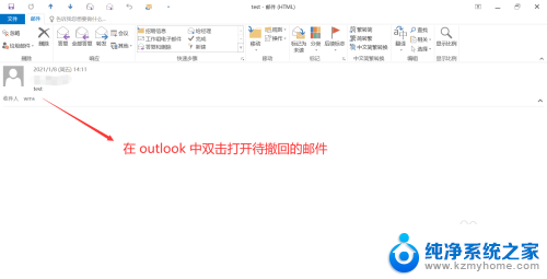 outlook邮箱没有撤回按钮 如何在Outlook中撤回发送的邮件