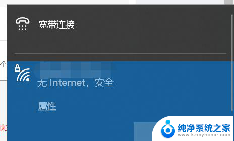 电脑网络2无internet访问 电脑无internet访问检测故障方法