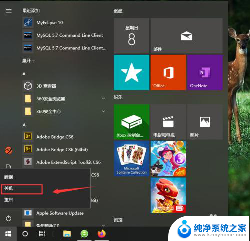 怎么快速关机电脑 win10快速关机方法步骤