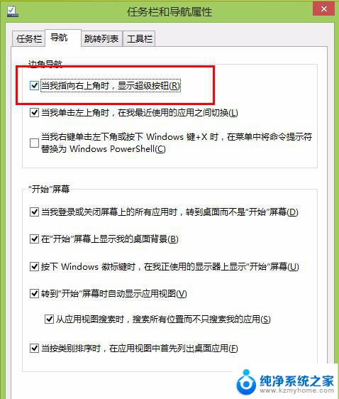 电脑导航条在右边了怎么办 电脑任务栏如何还原到默认位置