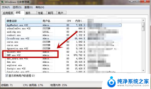 登录dnf显示游戏环境异常 DNF游戏环境异常重启机器后再试