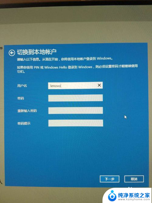 开机让输入microsoft 如何在Windows 10上取消开机时的Microsoft登录密码