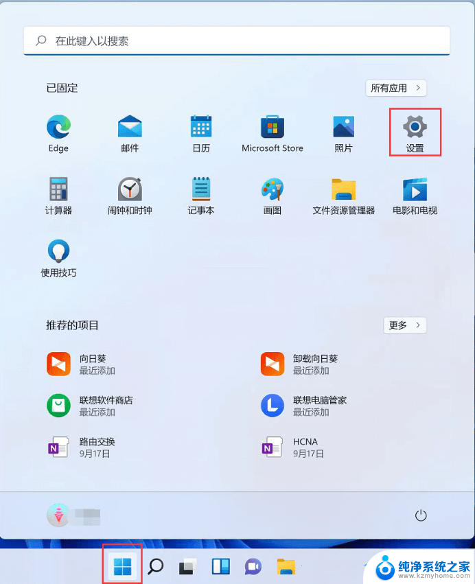 win11没激活没声音 Win11无声音问题解决方法