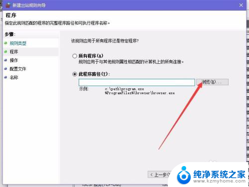 win10阻止程序联网 win10禁止程序联网方法