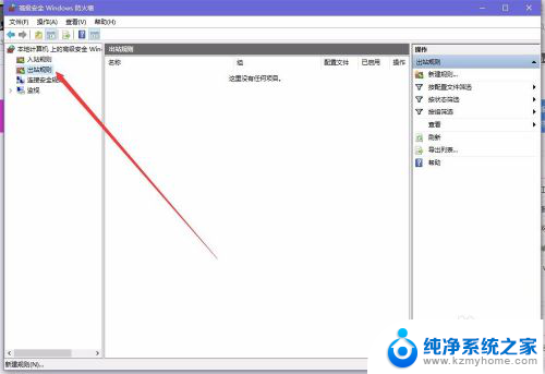 win10阻止程序联网 win10禁止程序联网方法