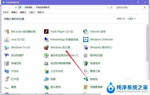 win10阻止程序联网 win10禁止程序联网方法