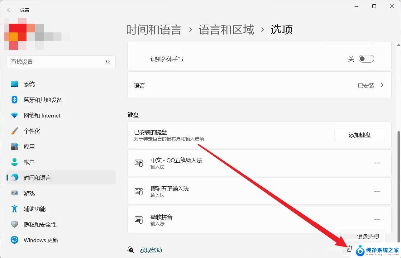 win11怎么禁用微软输入法 Win11删除微软输入法的图文教程