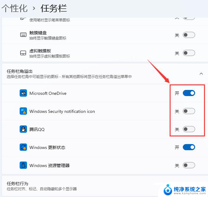 win11有任务栏没有图标 如何解决Win11安装后任务栏没有图标的问题