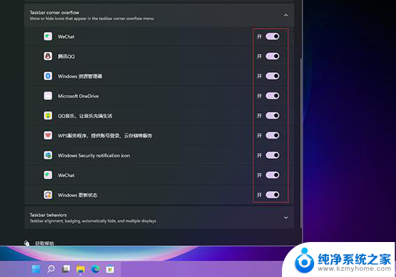 win11有任务栏没有图标 如何解决Win11安装后任务栏没有图标的问题