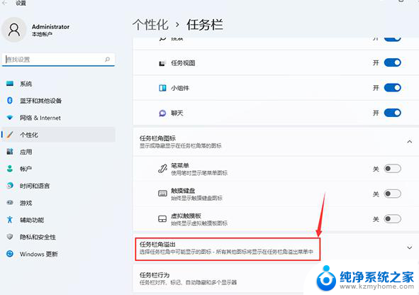 win11有任务栏没有图标 如何解决Win11安装后任务栏没有图标的问题