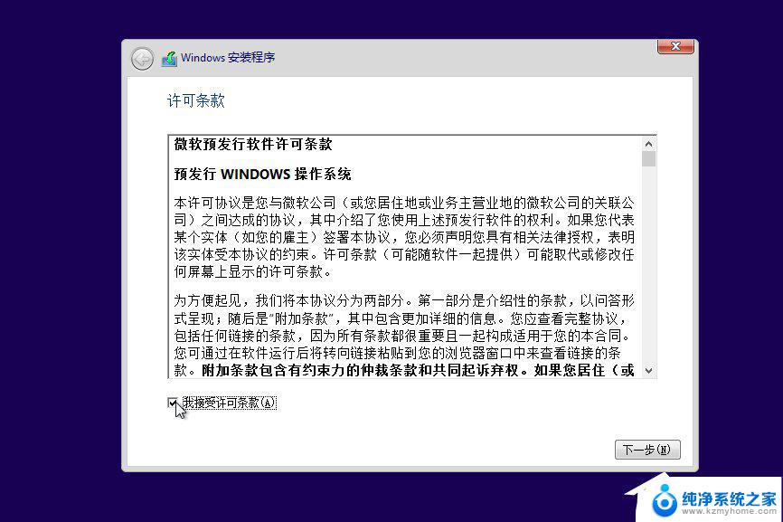 系统之家安装win10教程 Win10如何安装步骤