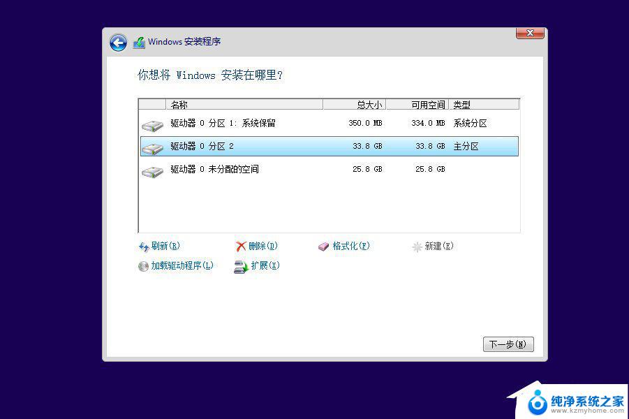 系统之家安装win10教程 Win10如何安装步骤