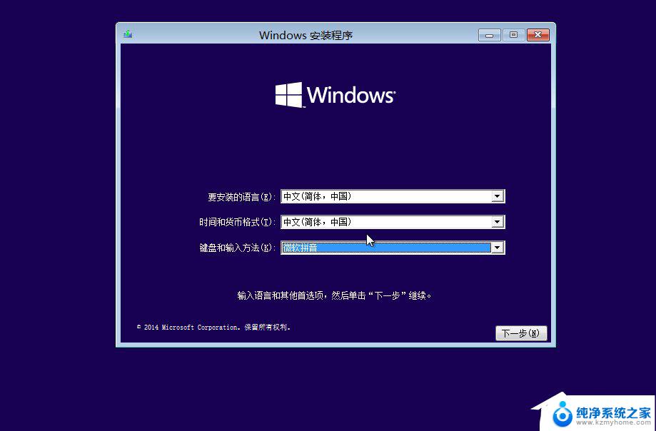 系统之家安装win10教程 Win10如何安装步骤