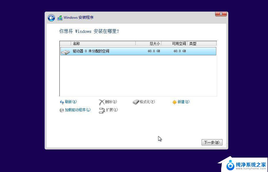 系统之家安装win10教程 Win10如何安装步骤