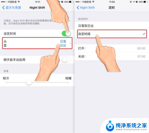 苹果如何设置护眼模式 怎样调整iPhone手机的护眼模式亮度