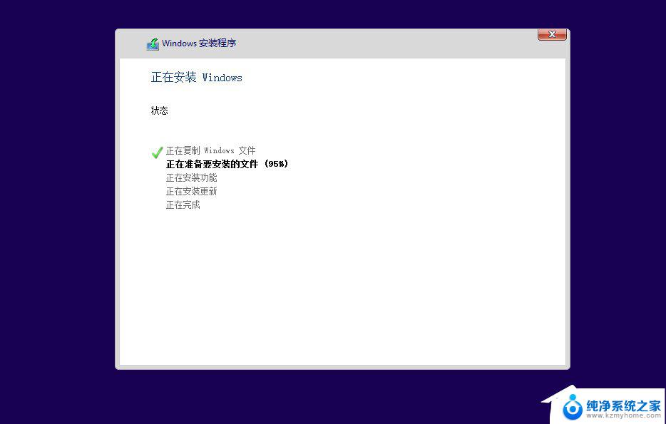 系统之家安装win10教程 Win10如何安装步骤