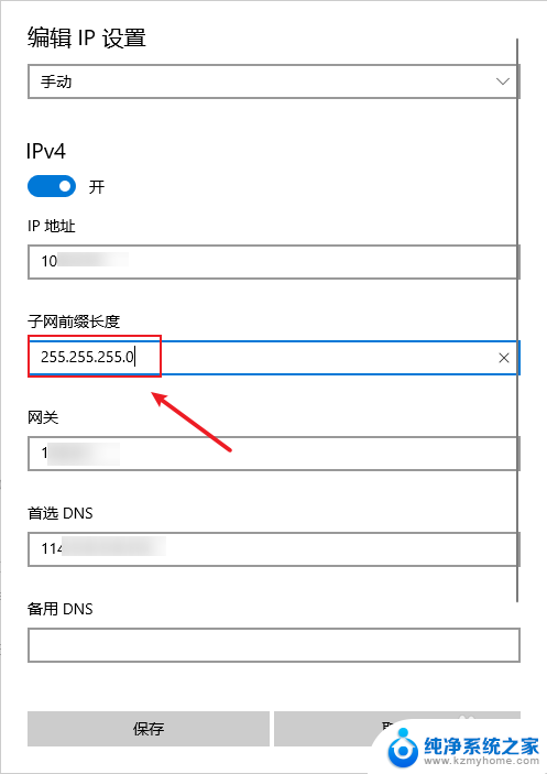 win10 手动设置ip Win10手动设置IP地址保存不了