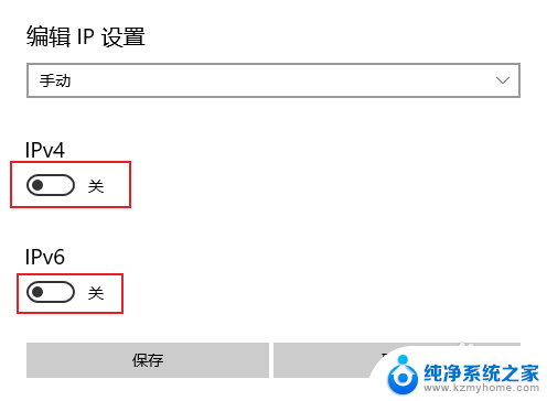 win10 手动设置ip Win10手动设置IP地址保存不了