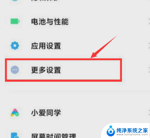 redmi手机返回键怎么调出来 怎样关闭小米手机屏幕下的返回键