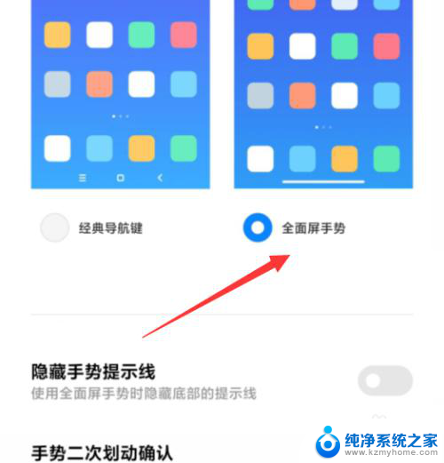 redmi手机返回键怎么调出来 怎样关闭小米手机屏幕下的返回键