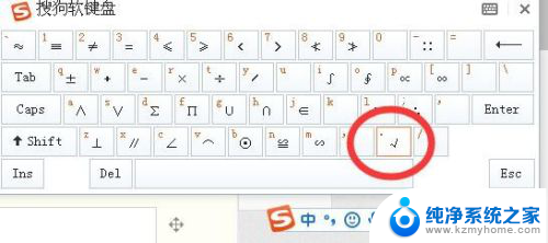 电脑键盘怎么打√符号 输入对号的快速技巧