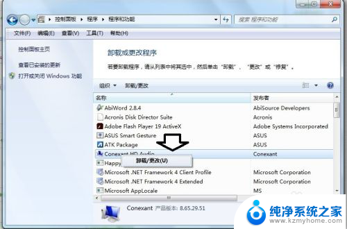 卸载程序卸载不了怎么办 如何彻底删除控制面板中的软件
