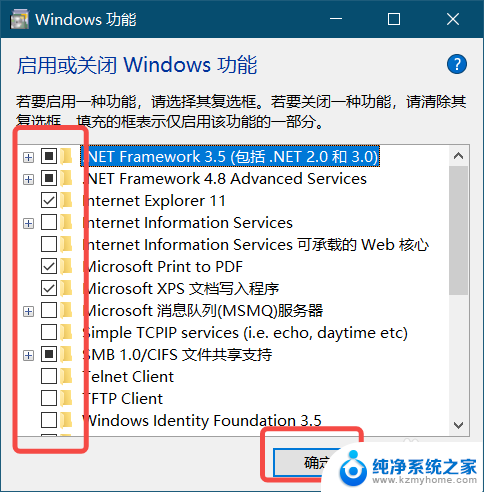 win10如何关闭windows功能 Win10如何启用或禁用Windows功能