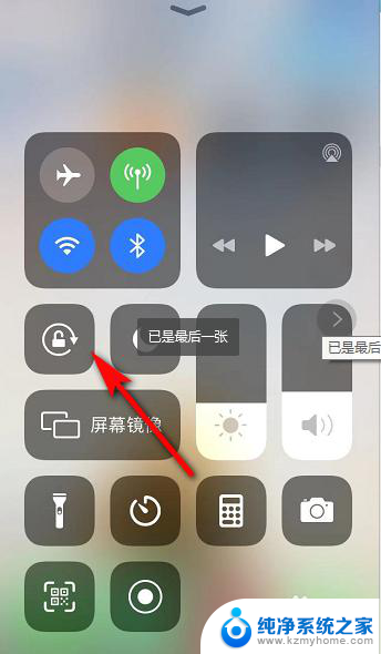 iphone的屏幕旋转设置在哪 苹果手机旋转屏幕设置教程