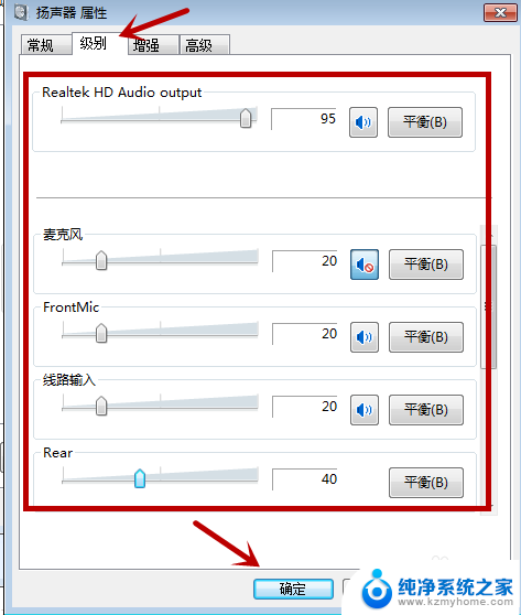 电脑怎么让耳机有声音 耳机没有声音怎么调节