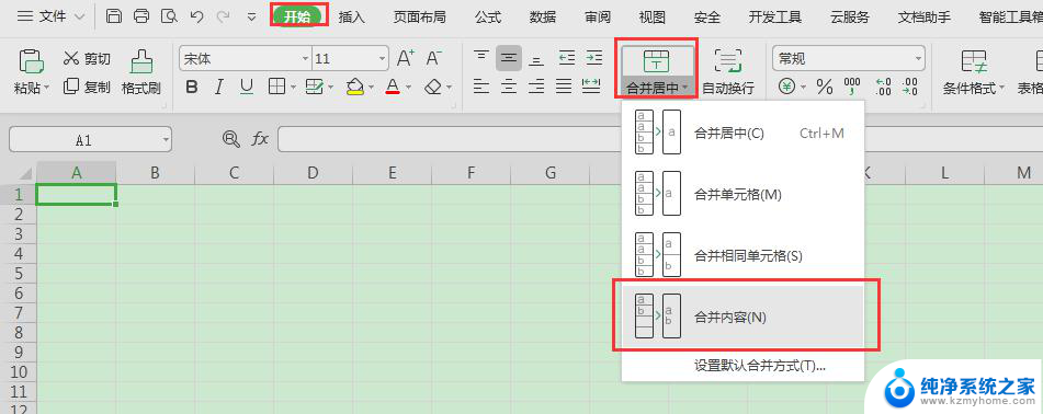 wps合并内容命令可以下拉 wps合并内容命令步骤