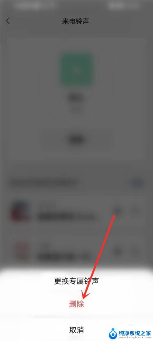 怎样取消铃声设置 微信专属铃声如何关闭