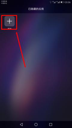 华为怎么设置应用隐藏 华为手机隐藏应用程序设置