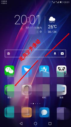 华为怎么设置应用隐藏 华为手机隐藏应用程序设置