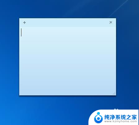 桌面上的便签怎么弄 怎样在电脑桌面上创建便签