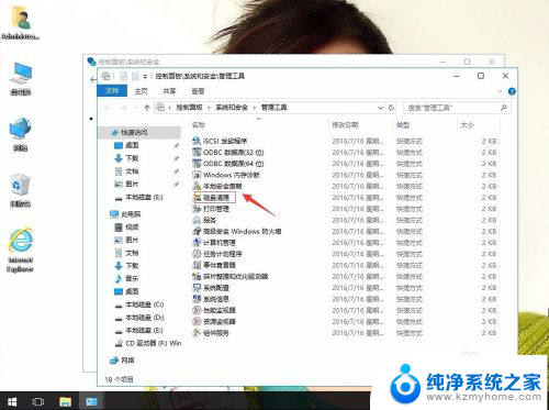 win10 照片缩略图缓存在哪个文件夹 win10系统如何清除缩略图缓存