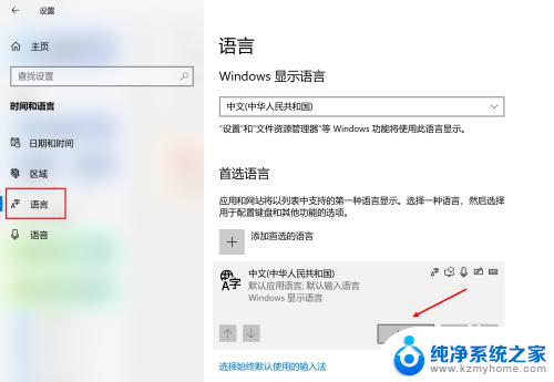 win10繁体快捷键 Win10自带输入法简繁体切换快捷键修改教程