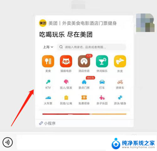 电脑上没有微信小程序怎么办 电脑微信如何打开小程序