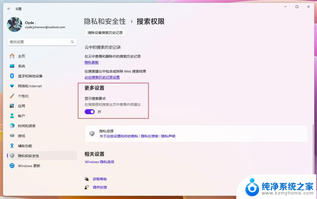 满地广告的 Windows 11：教你这样全部关闭，让你的系统更纯净