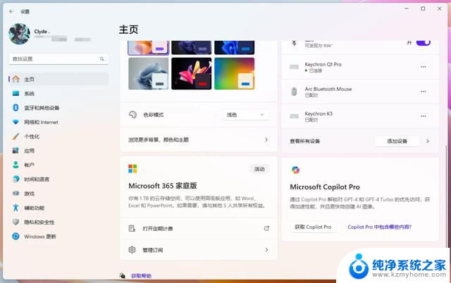 满地广告的 Windows 11：教你这样全部关闭，让你的系统更纯净