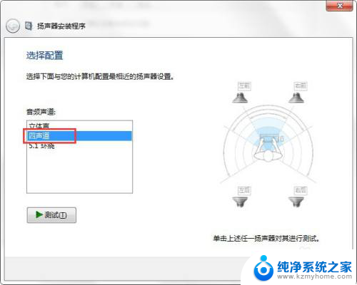 怎样设置扬声器 电脑扬声器音量设置